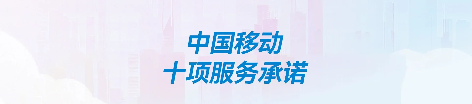 梓潼县移动宽带