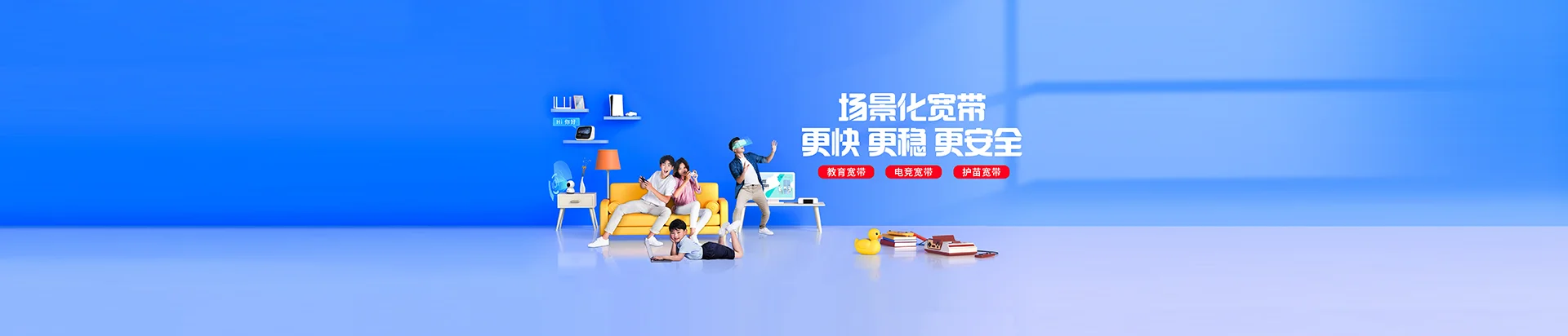 梓潼县移动宽带
