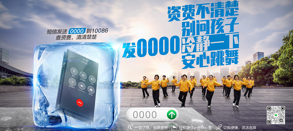中国移动梓潼县移动宽带